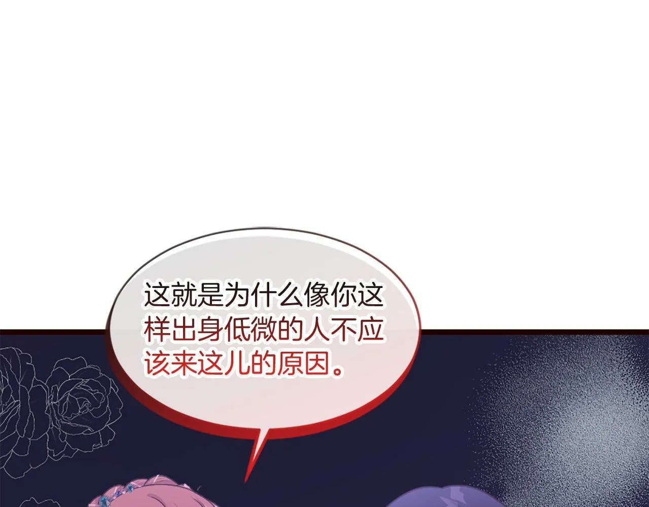 第36话 击剑对决 第183页
