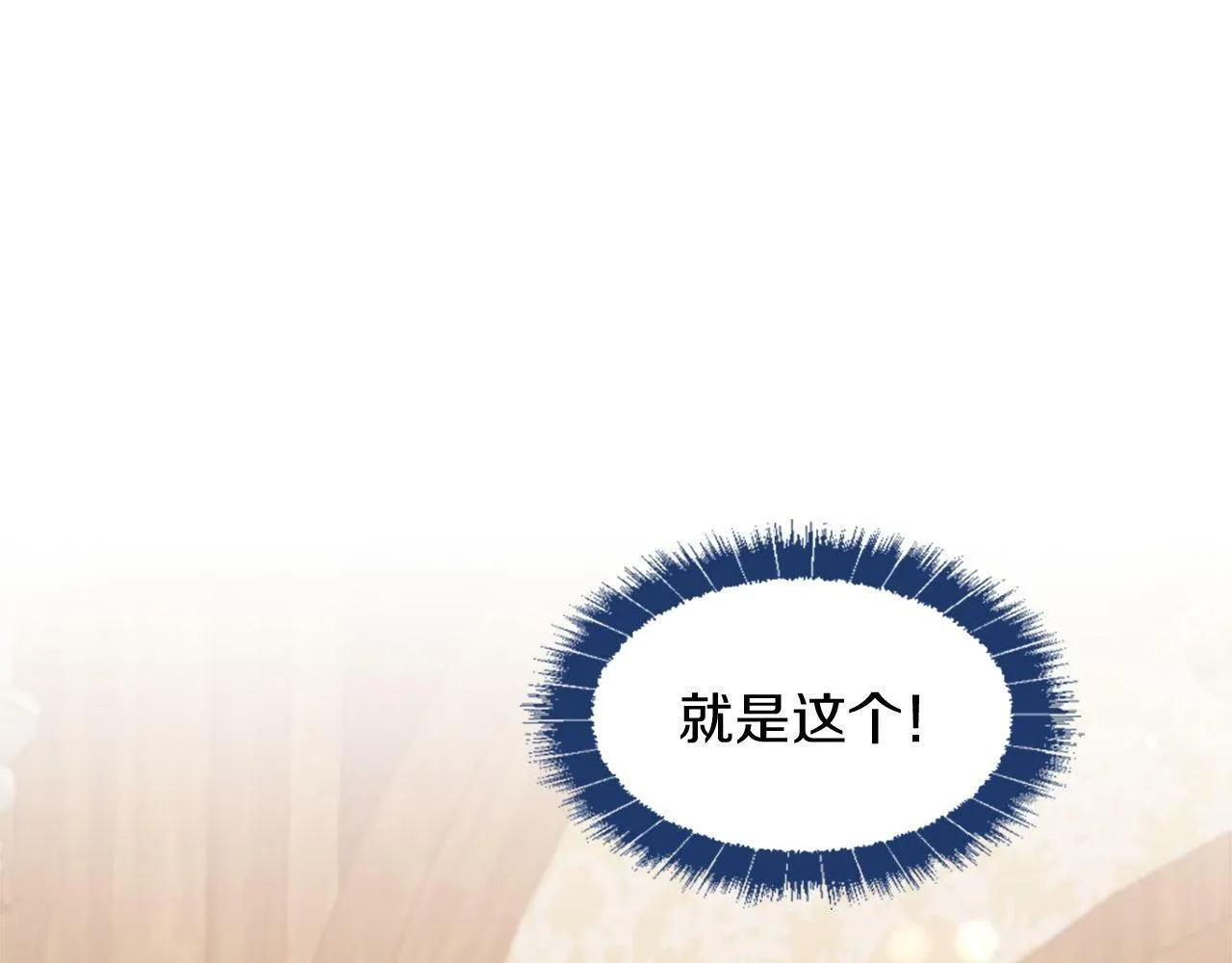 第36话 击剑对决 第186页