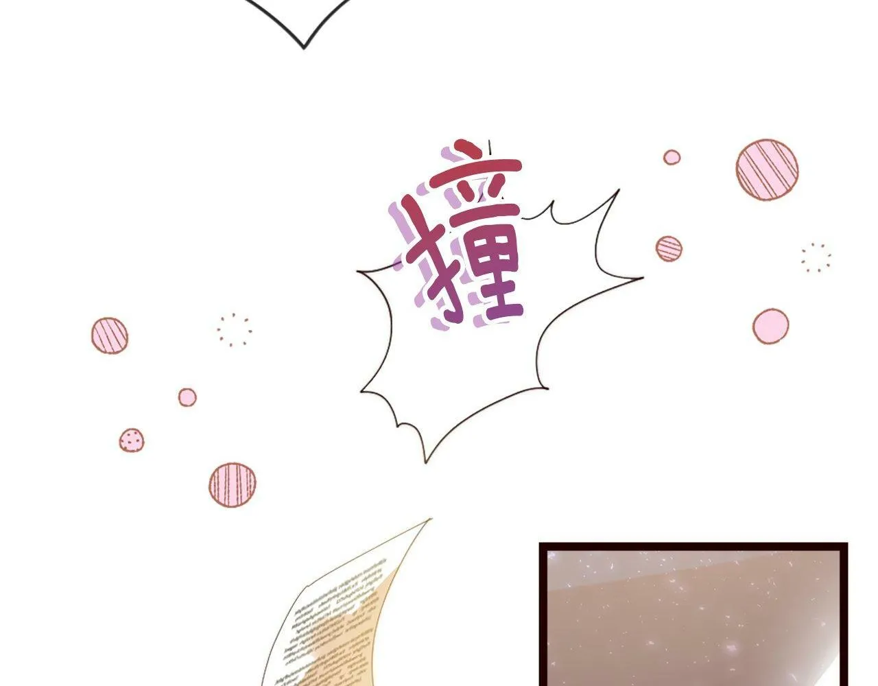 第37话 调查问卷 第14页
