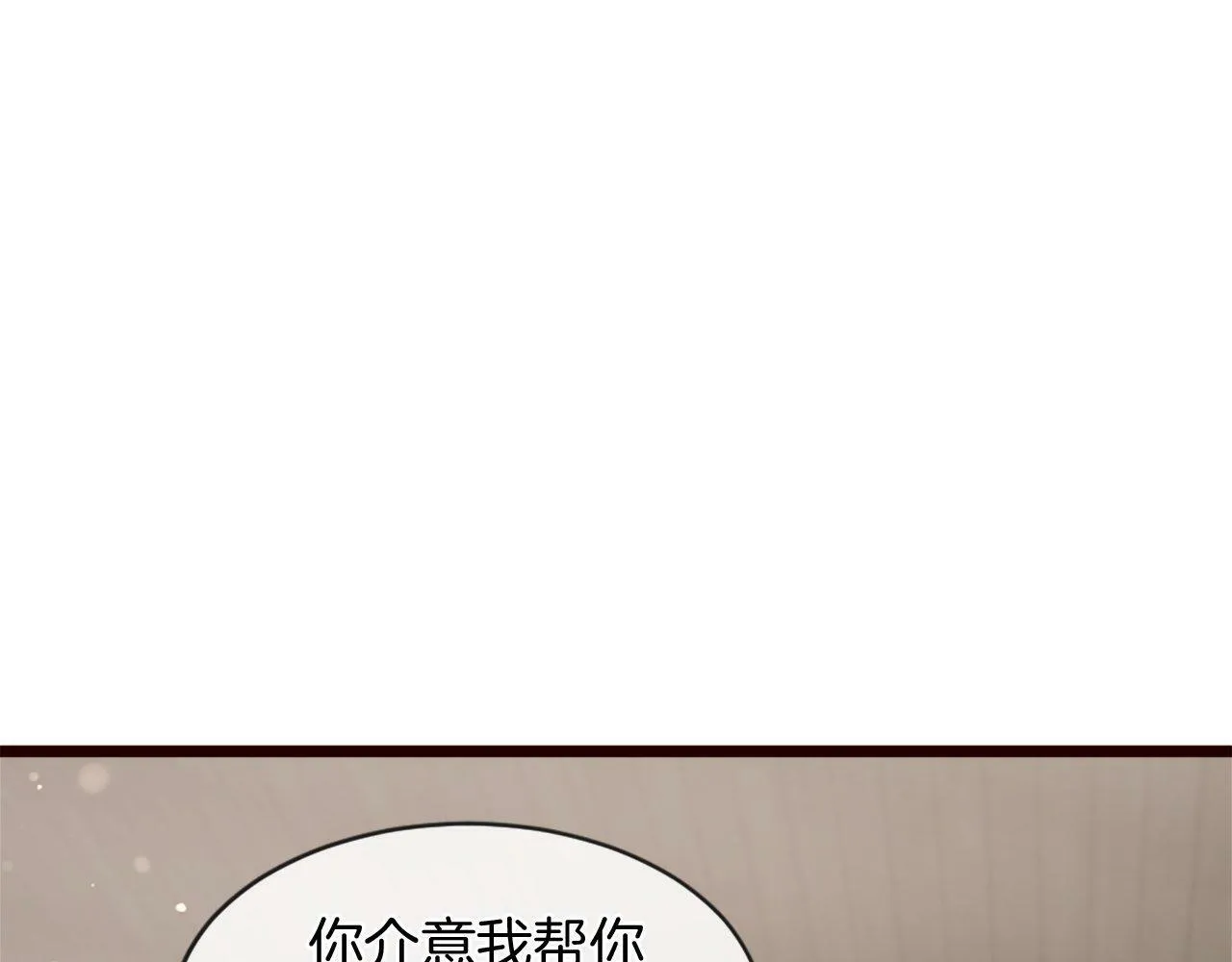 第37话 调查问卷 第21页