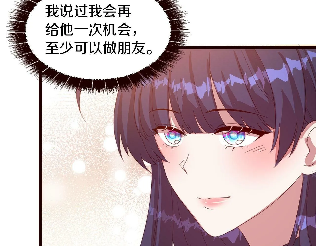 第37话 调查问卷 第24页