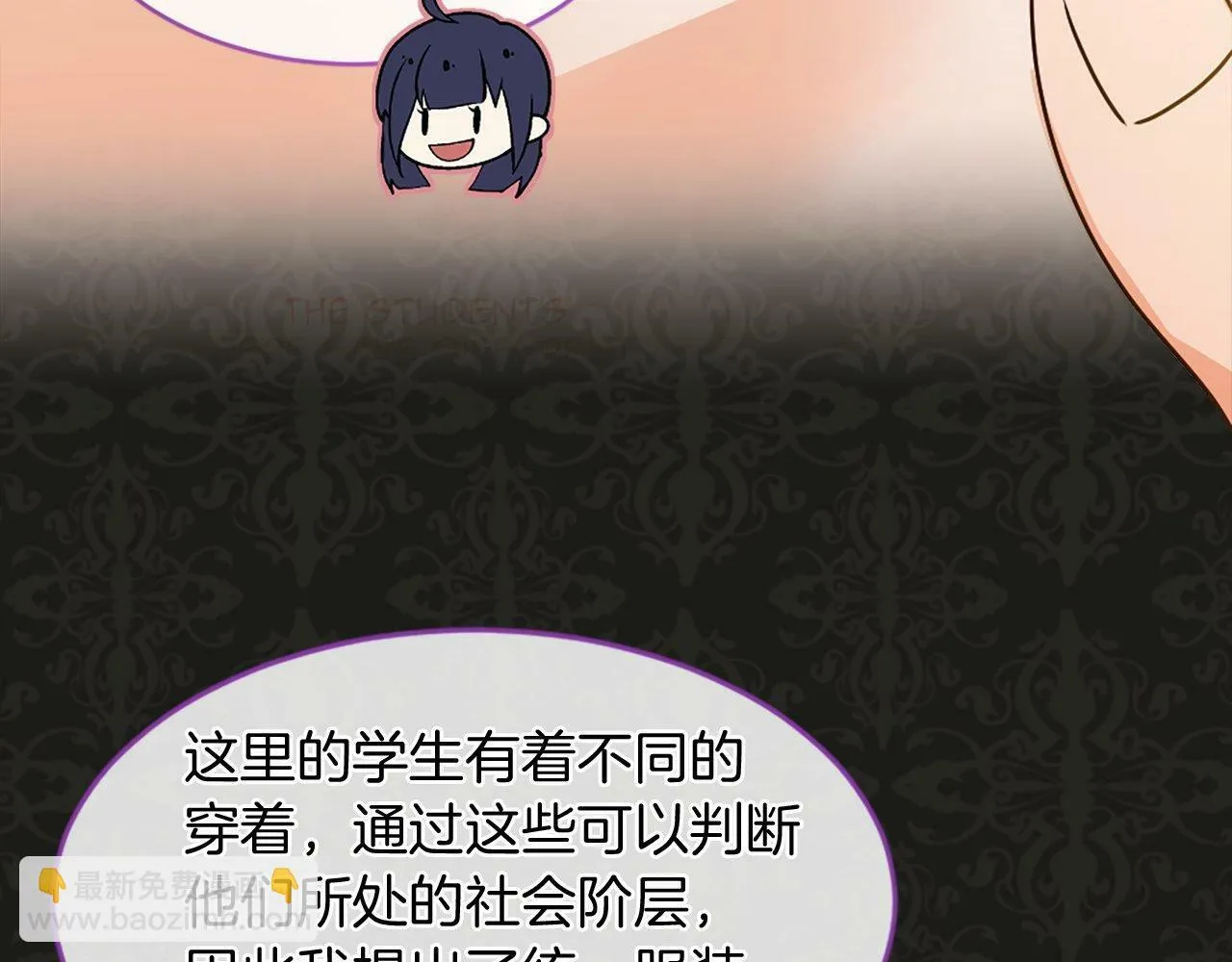第37话 调查问卷 第29页