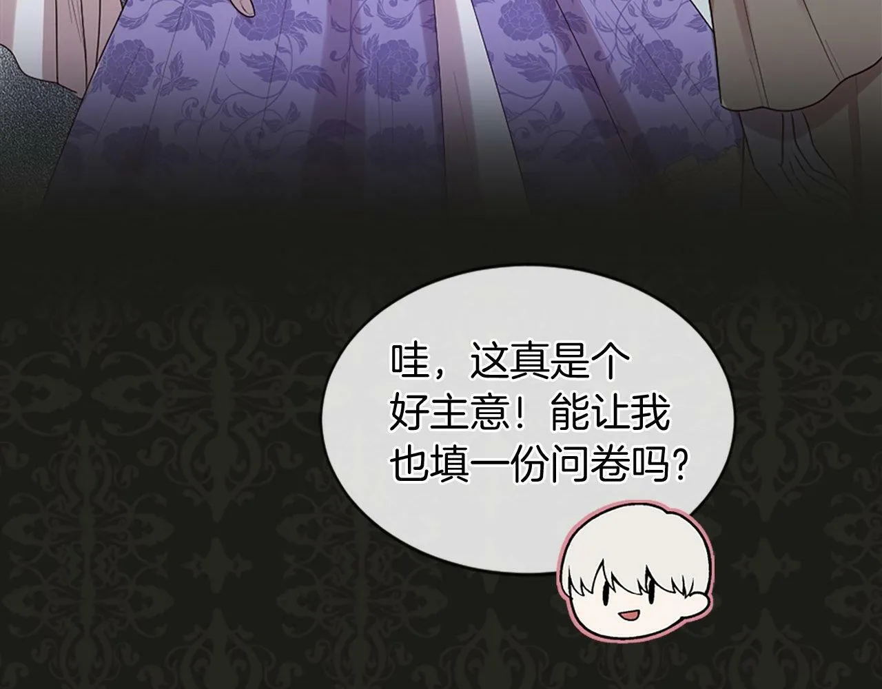 第37话 调查问卷 第32页