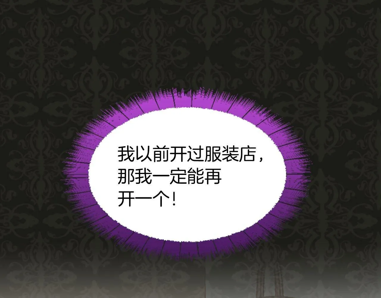 第37话 调查问卷 第43页