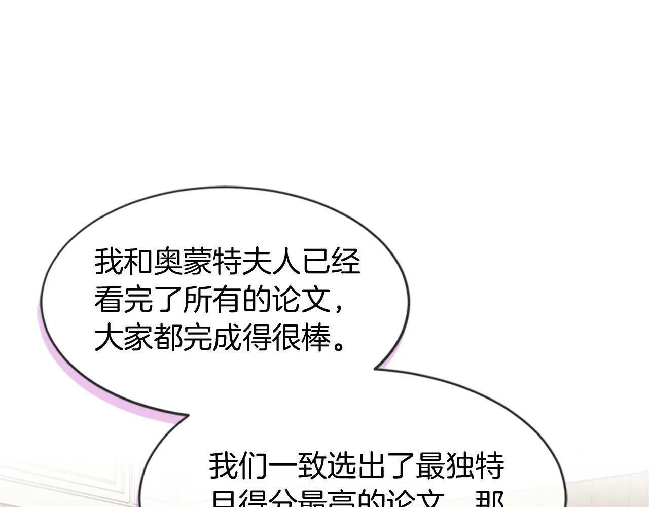 第37话 调查问卷 第58页