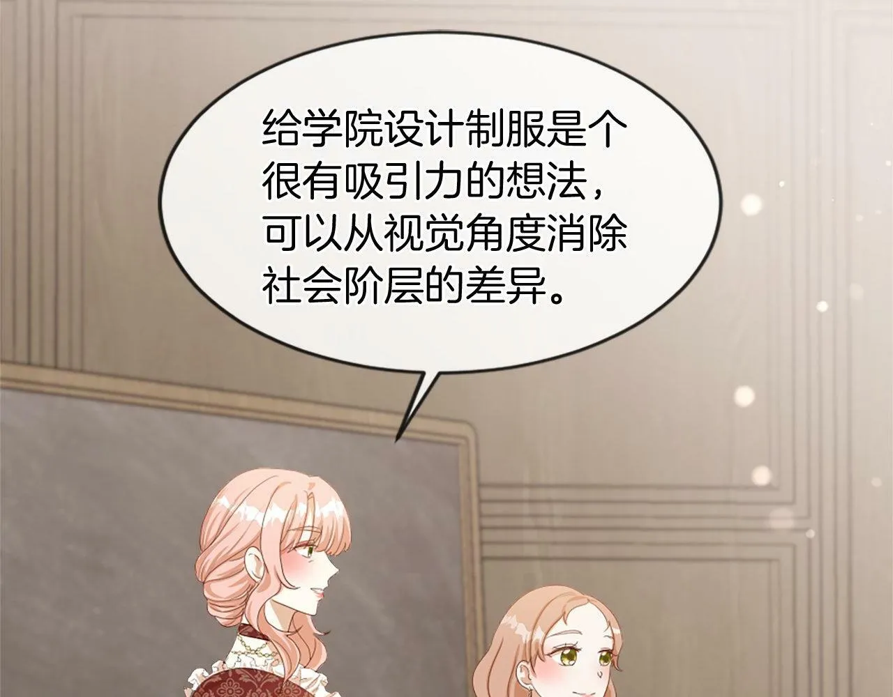 第37话 调查问卷 第67页