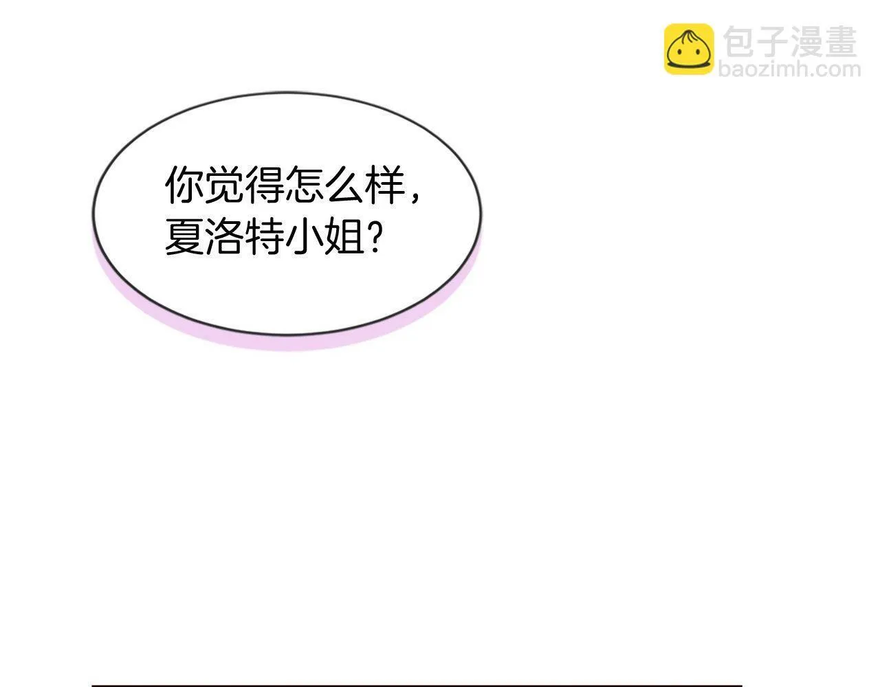 第37话 调查问卷 第88页