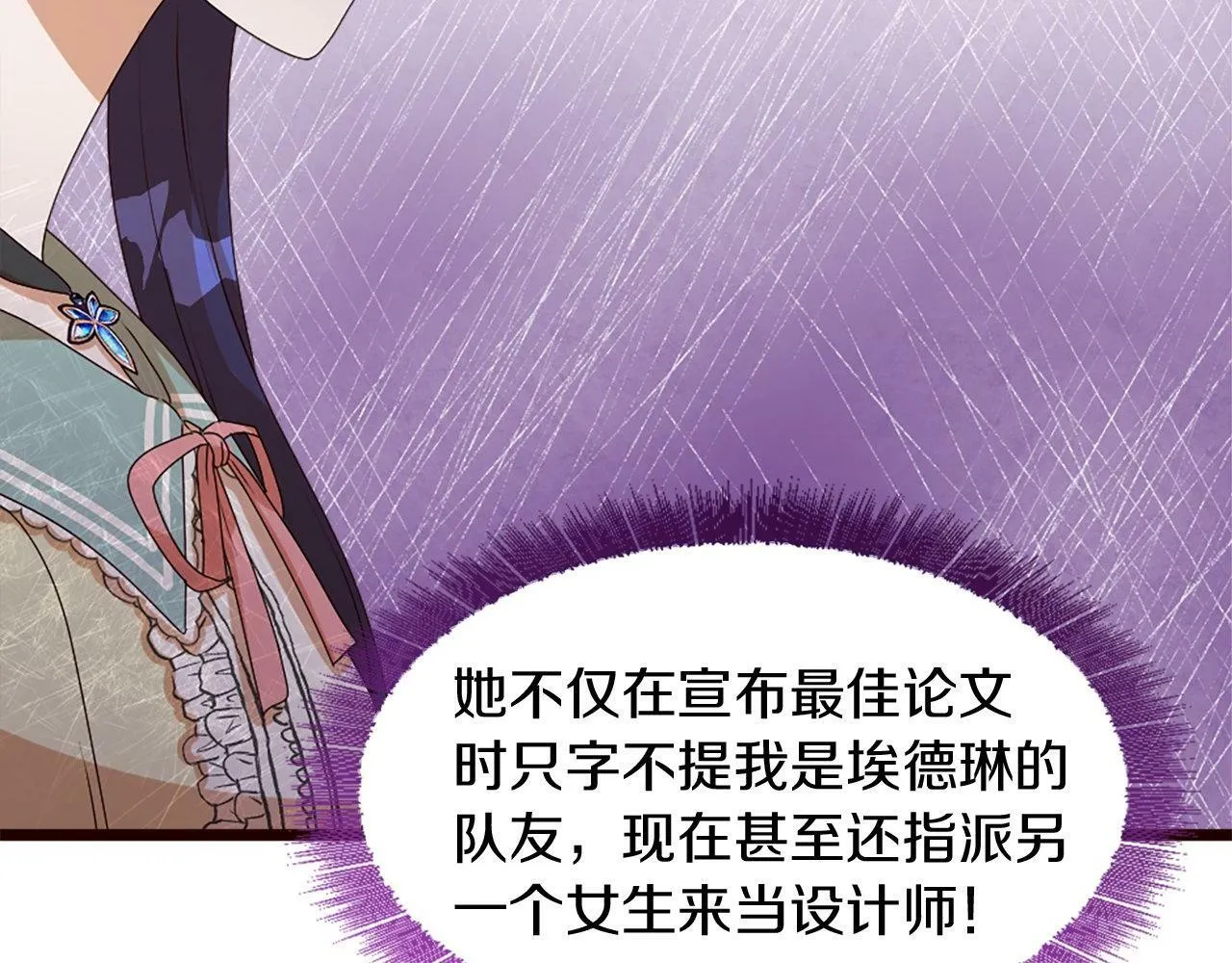 第37话 调查问卷 第94页