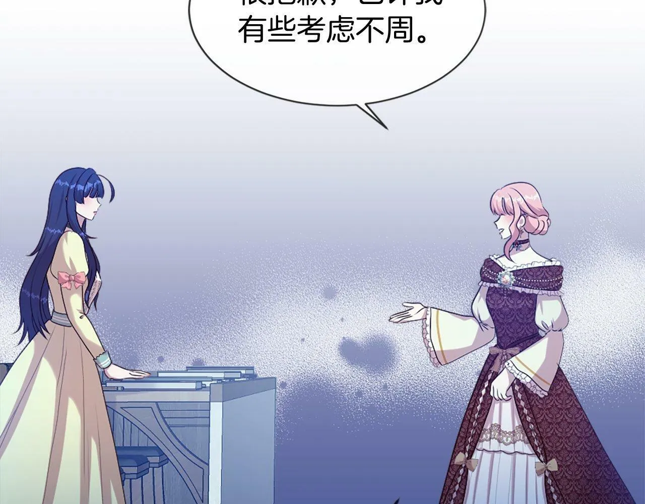 第37话 调查问卷 第104页