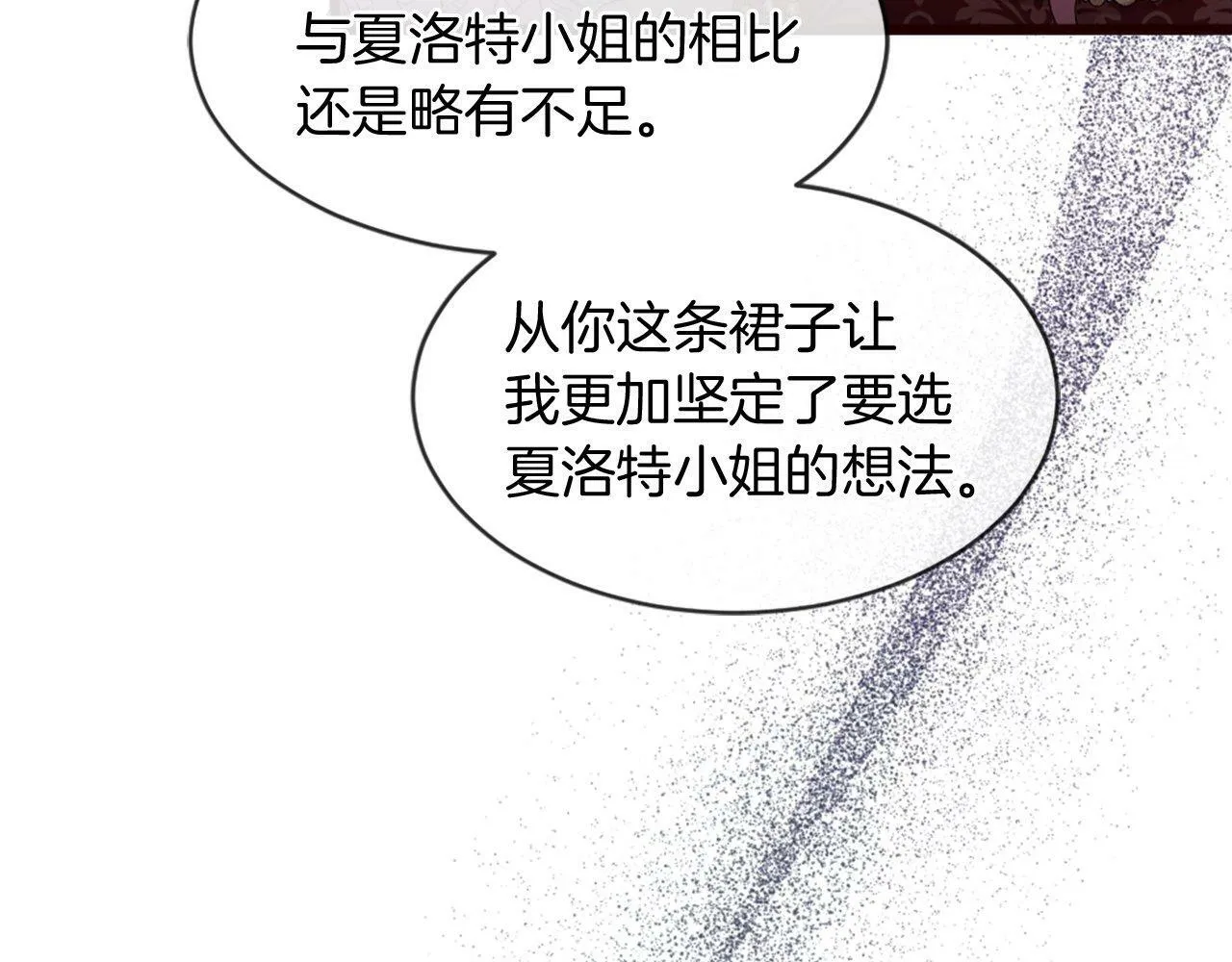 第37话 调查问卷 第112页