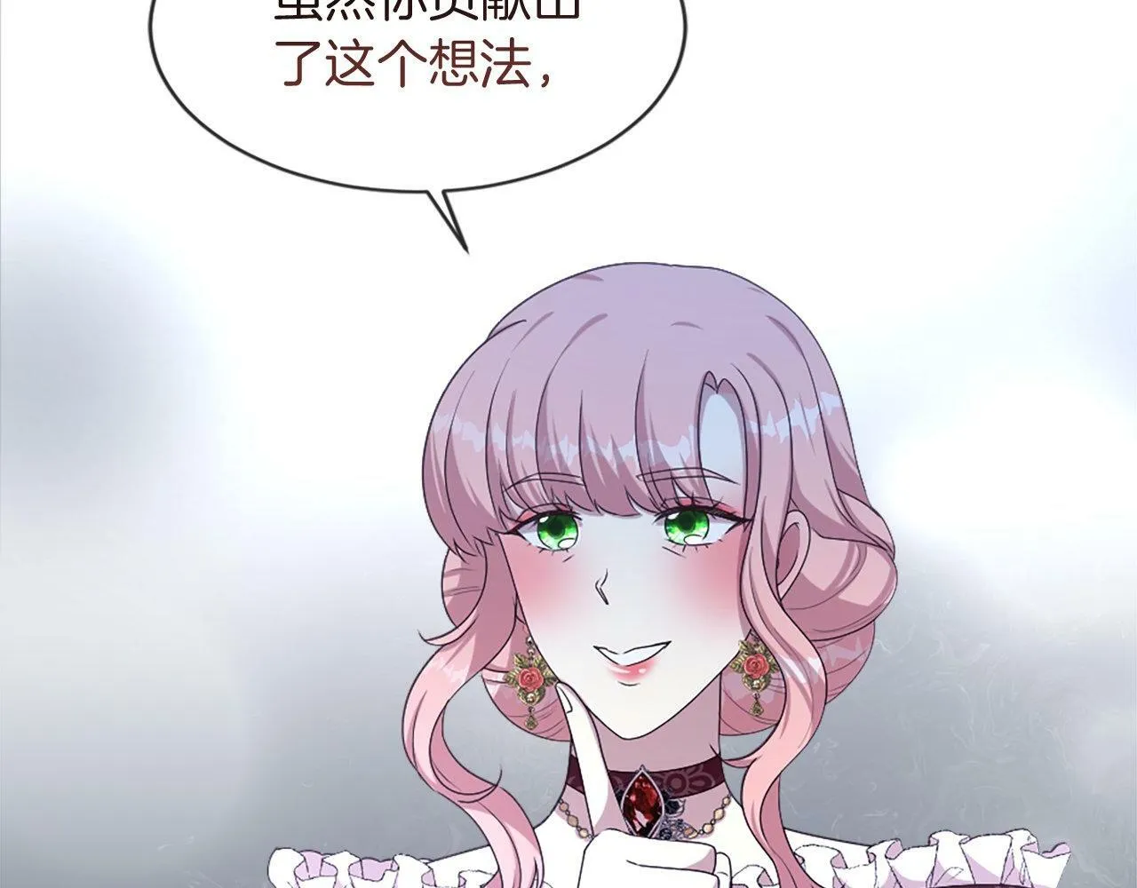 第37话 调查问卷 第115页