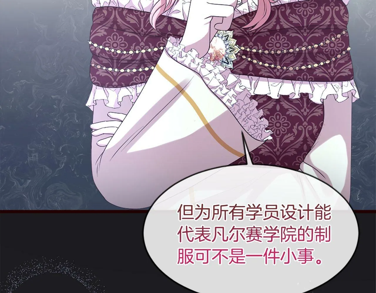 第37话 调查问卷 第116页