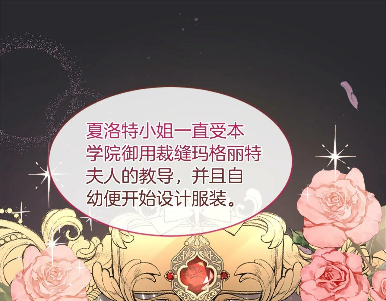 第37话 调查问卷 第119页