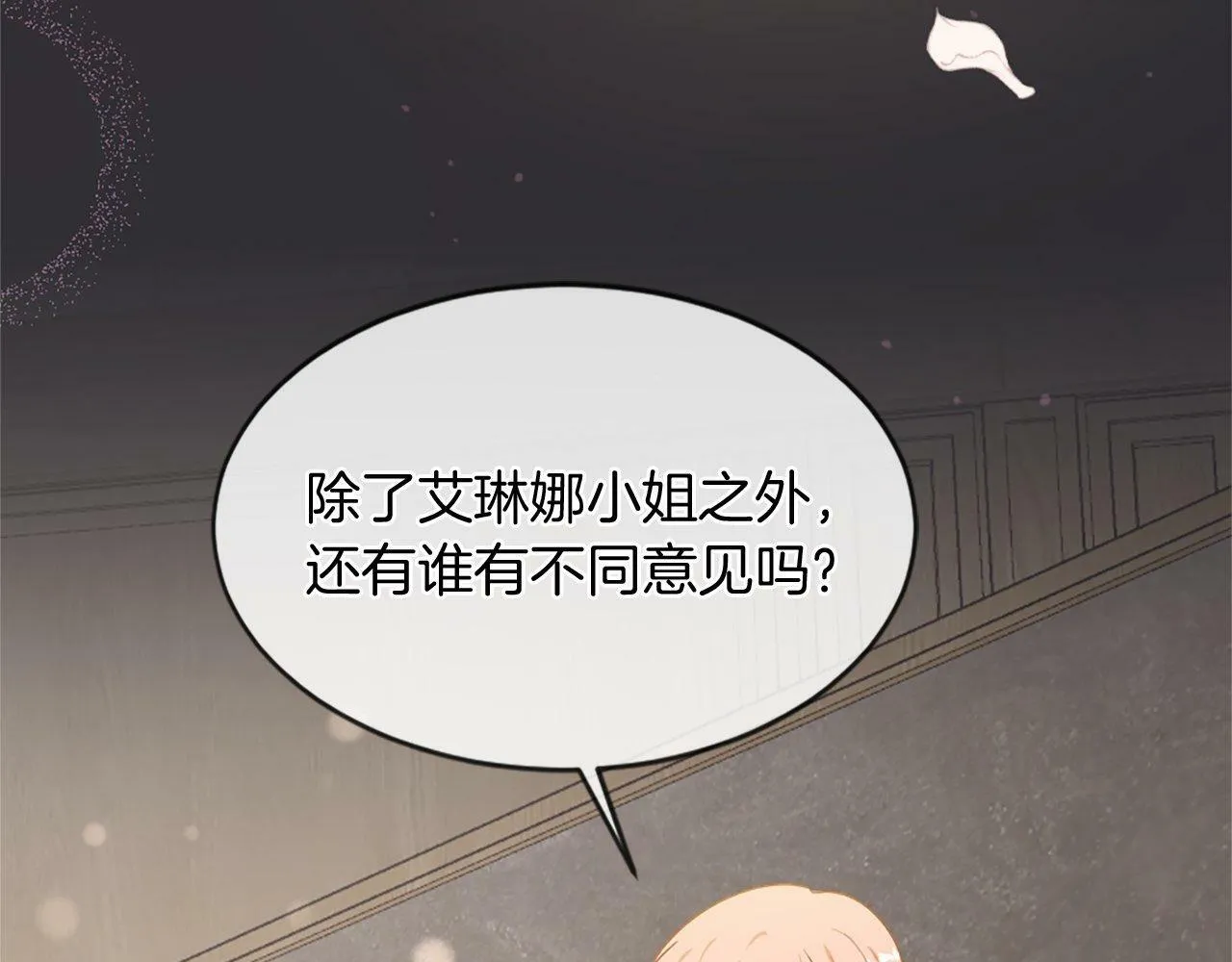 第37话 调查问卷 第123页