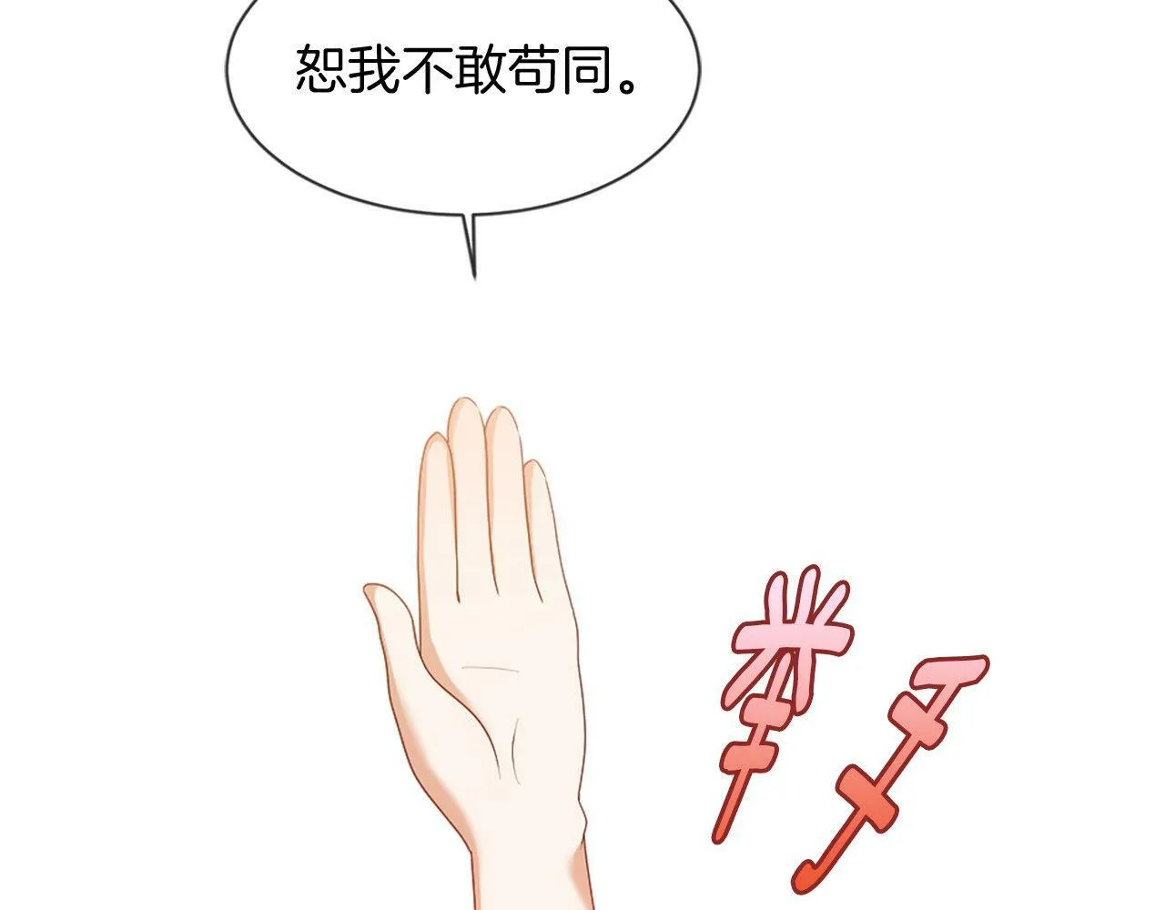 第37话 调查问卷 第128页