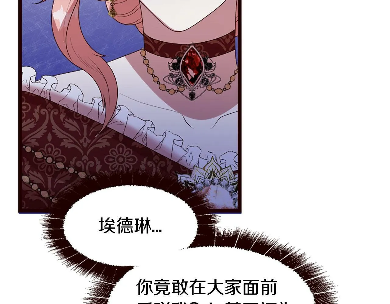 第37话 调查问卷 第137页