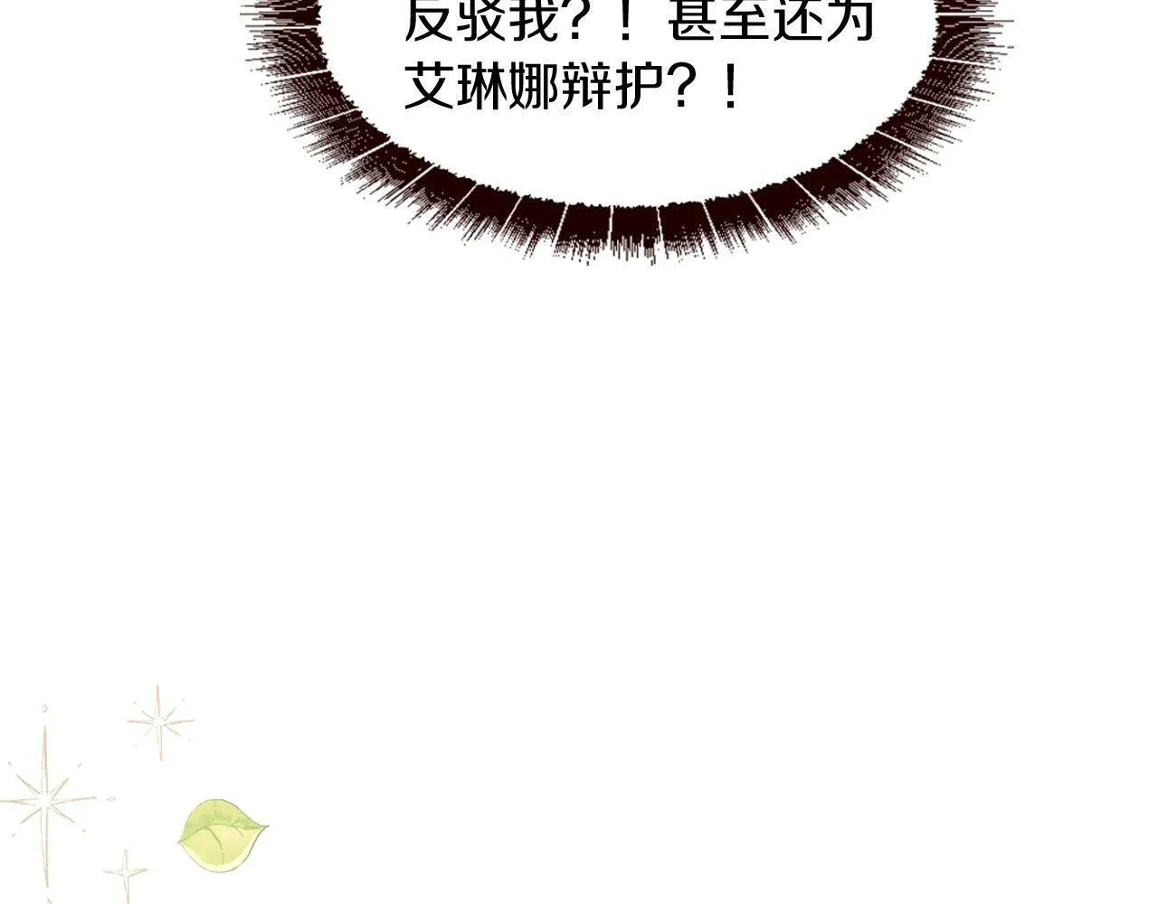 第37话 调查问卷 第138页