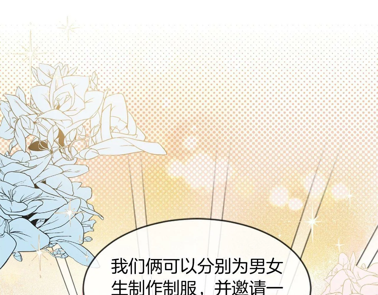 第37话 调查问卷 第144页