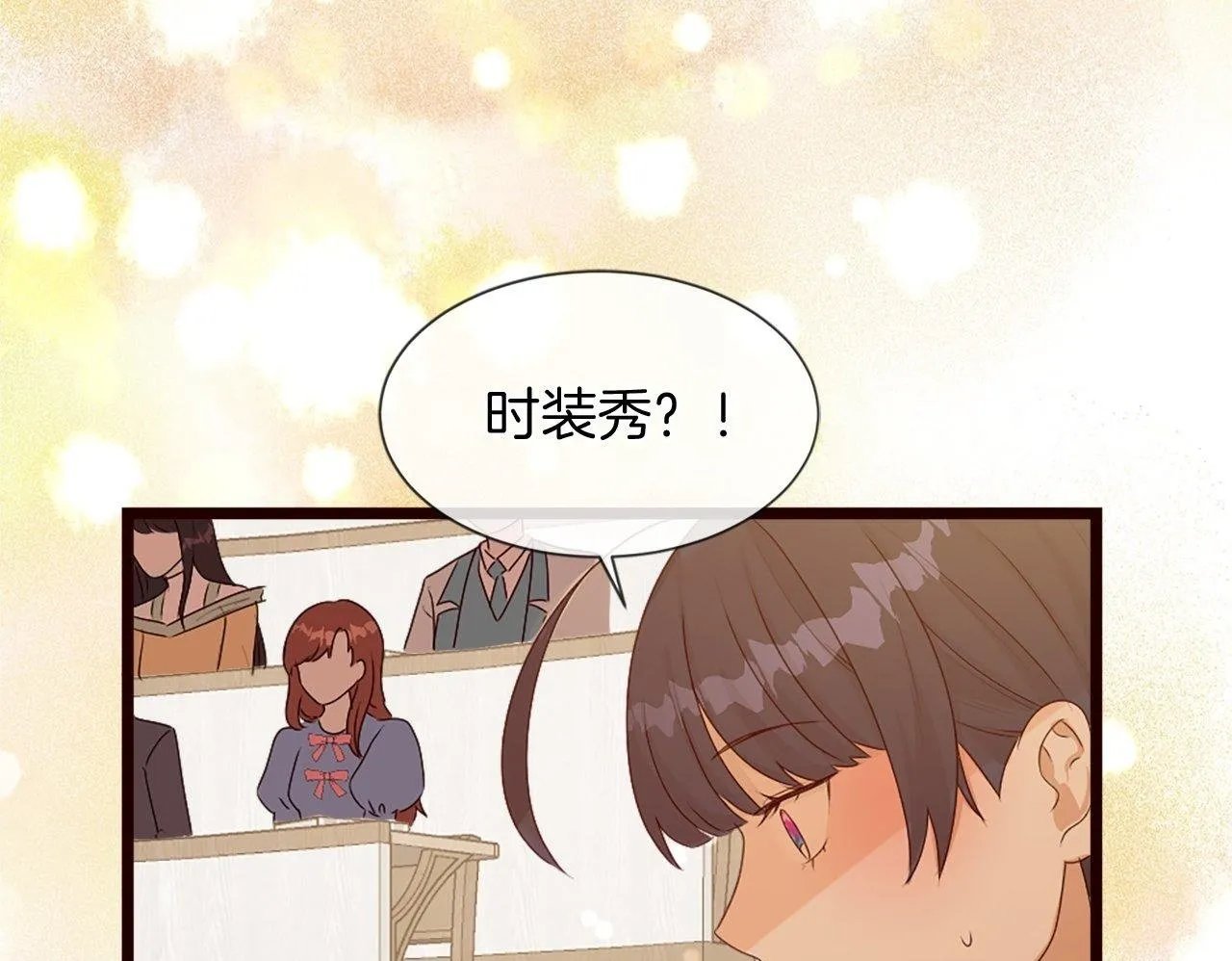 第37话 调查问卷 第150页