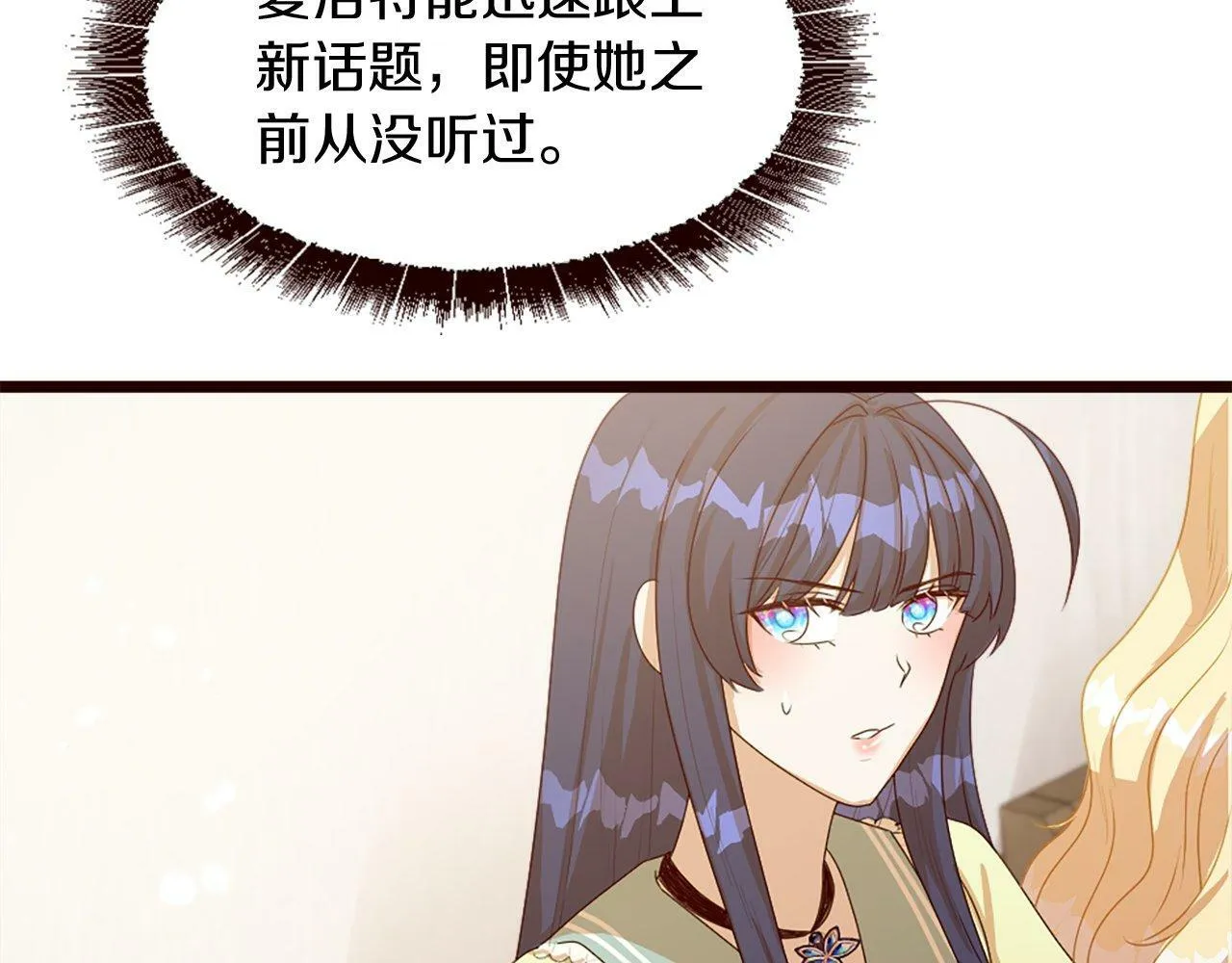 第37话 调查问卷 第154页