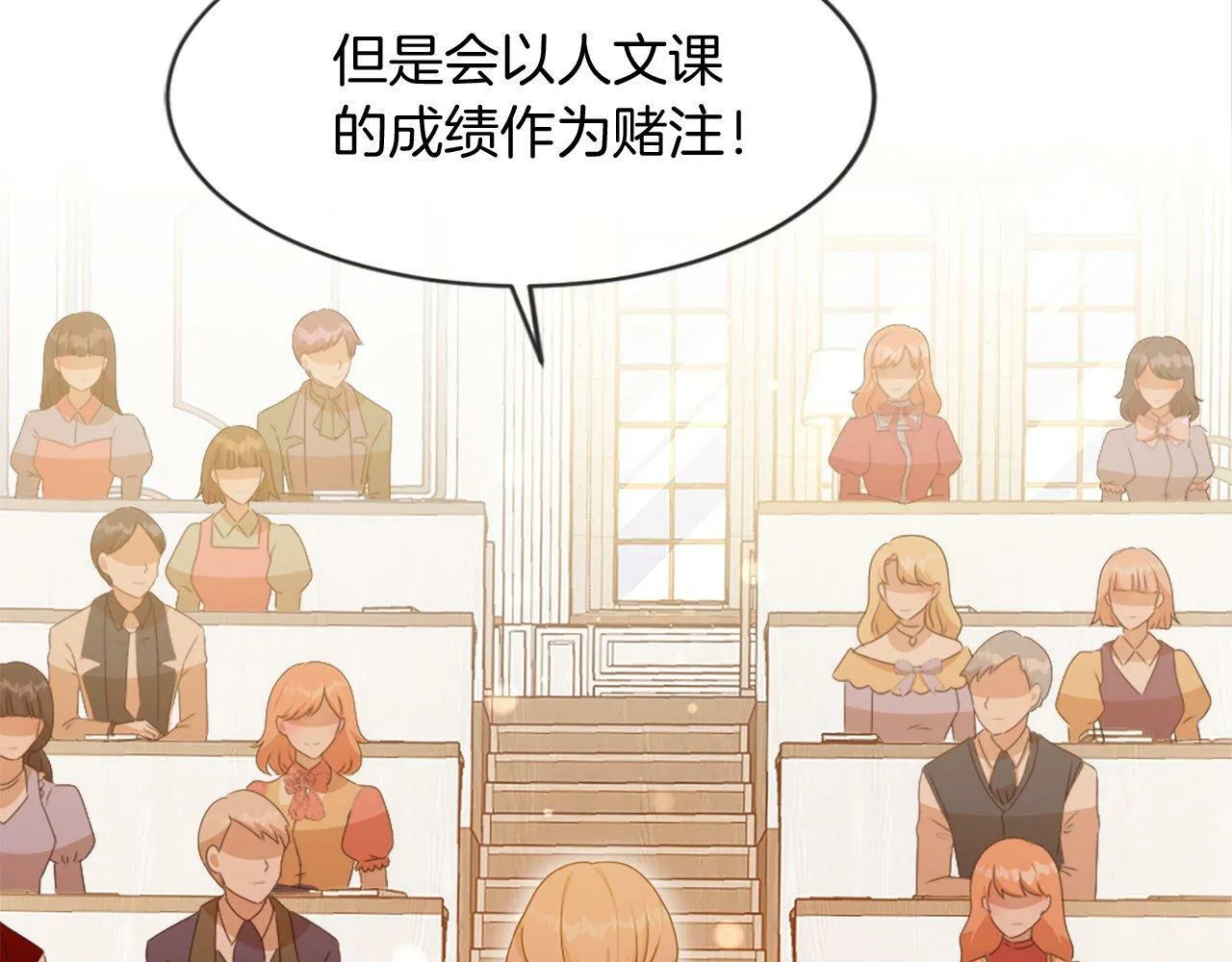 第37话 调查问卷 第161页