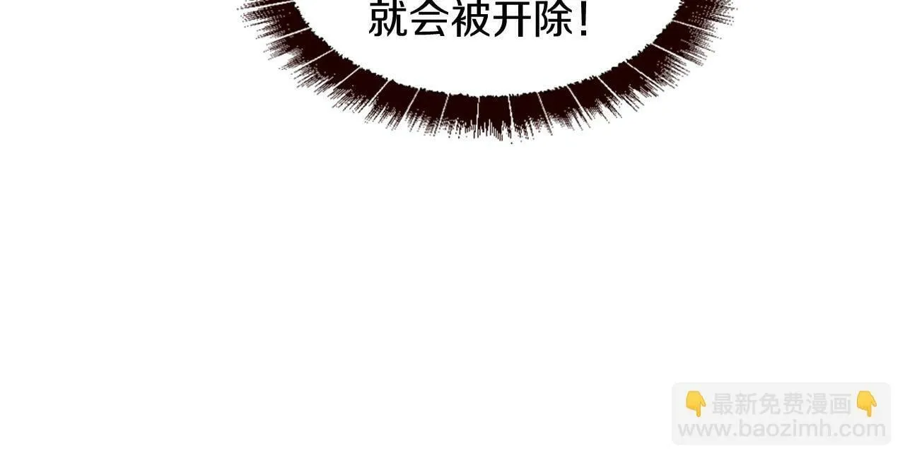 第37话 调查问卷 第169页