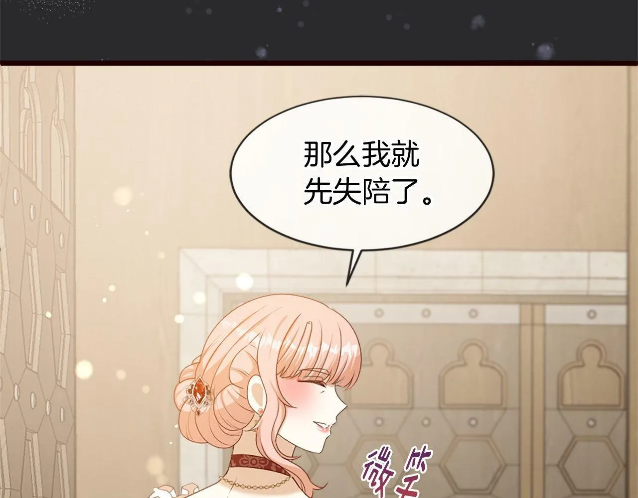第37话 调查问卷 第175页