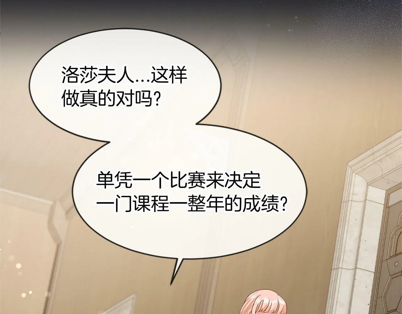 第37话 调查问卷 第182页