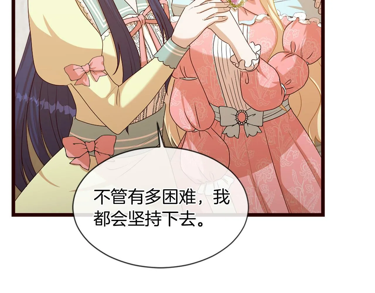 第38话 卑鄙的计谋 第11页