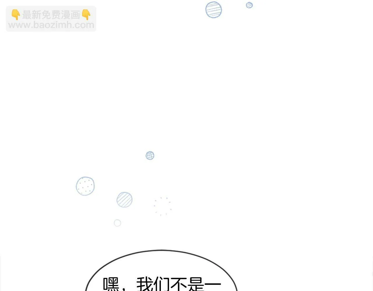 第38话 卑鄙的计谋 第23页