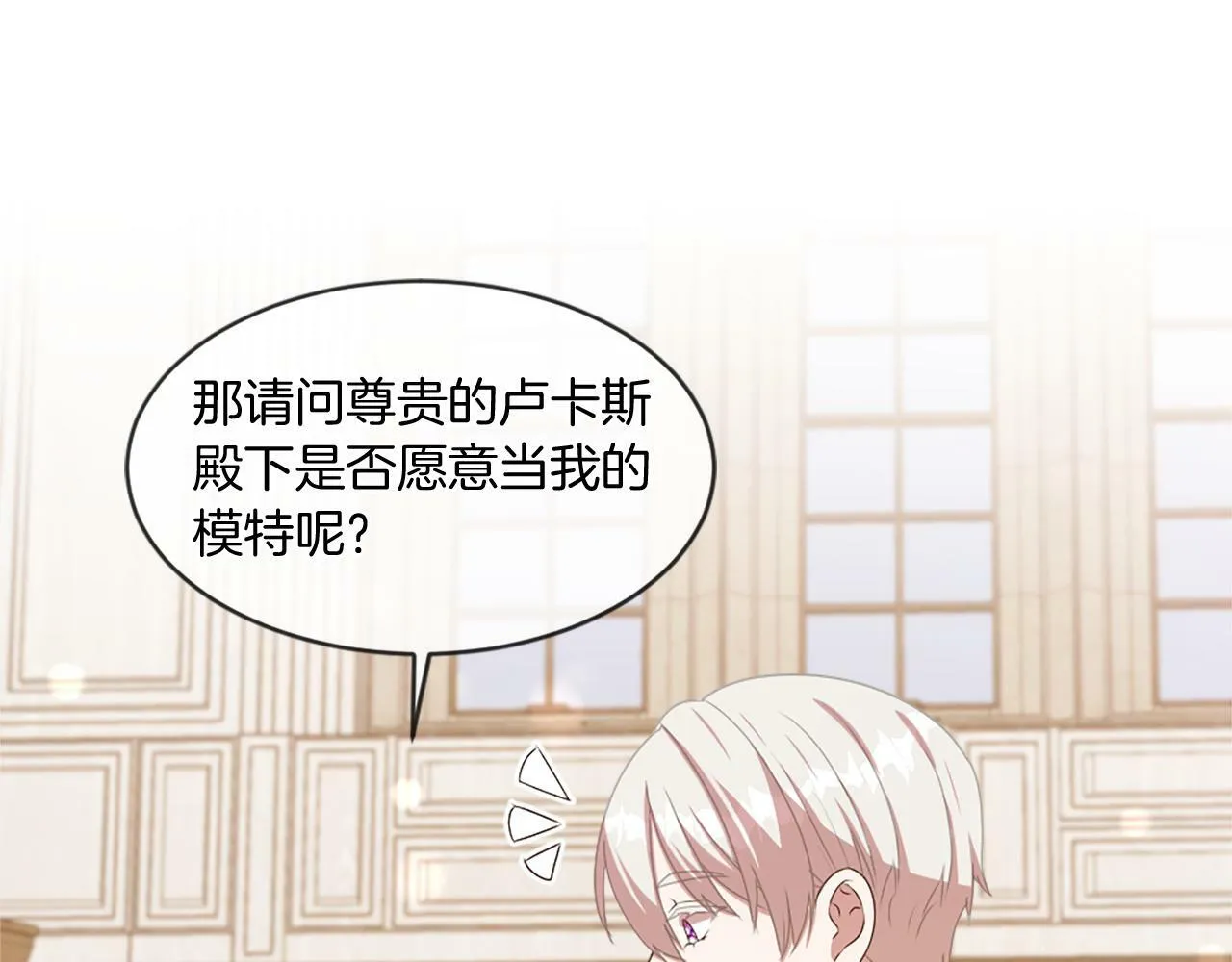 第38话 卑鄙的计谋 第33页
