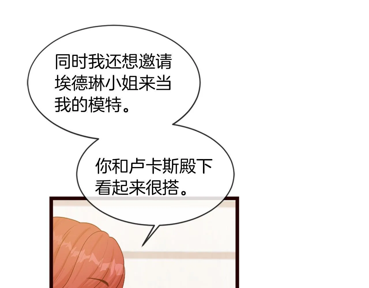 第38话 卑鄙的计谋 第36页