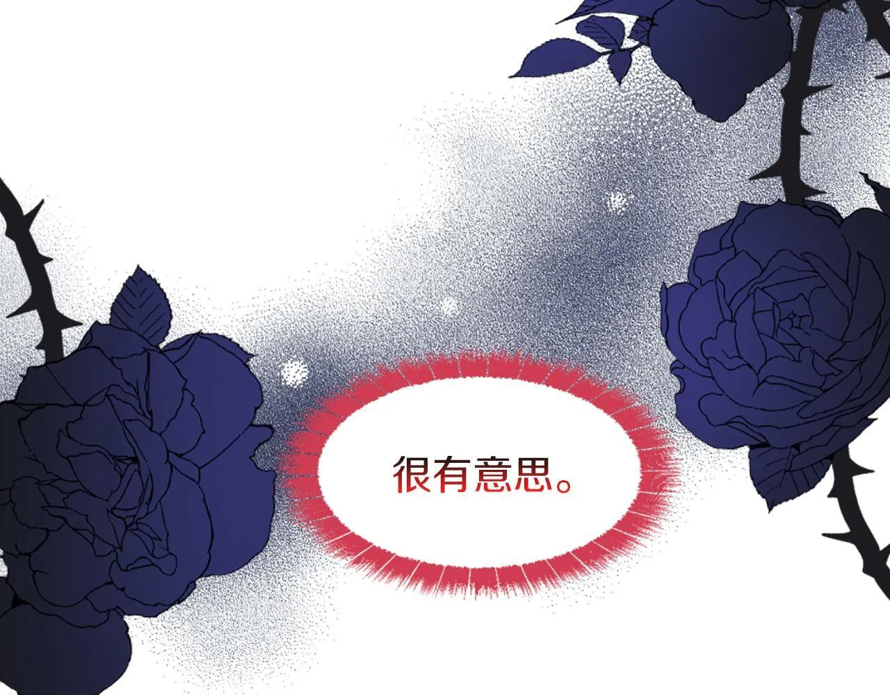第38话 卑鄙的计谋 第48页