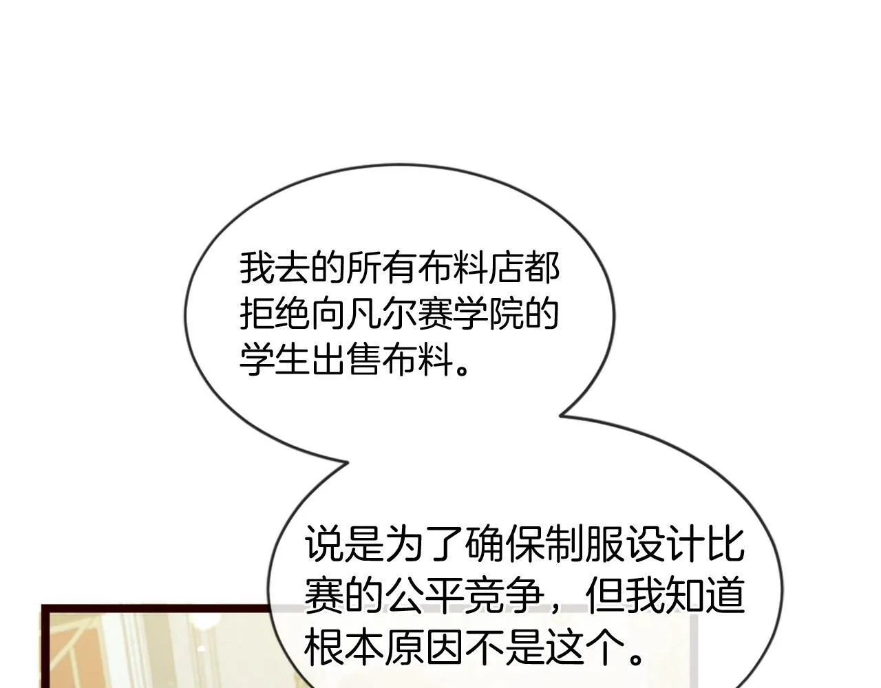 第38话 卑鄙的计谋 第56页