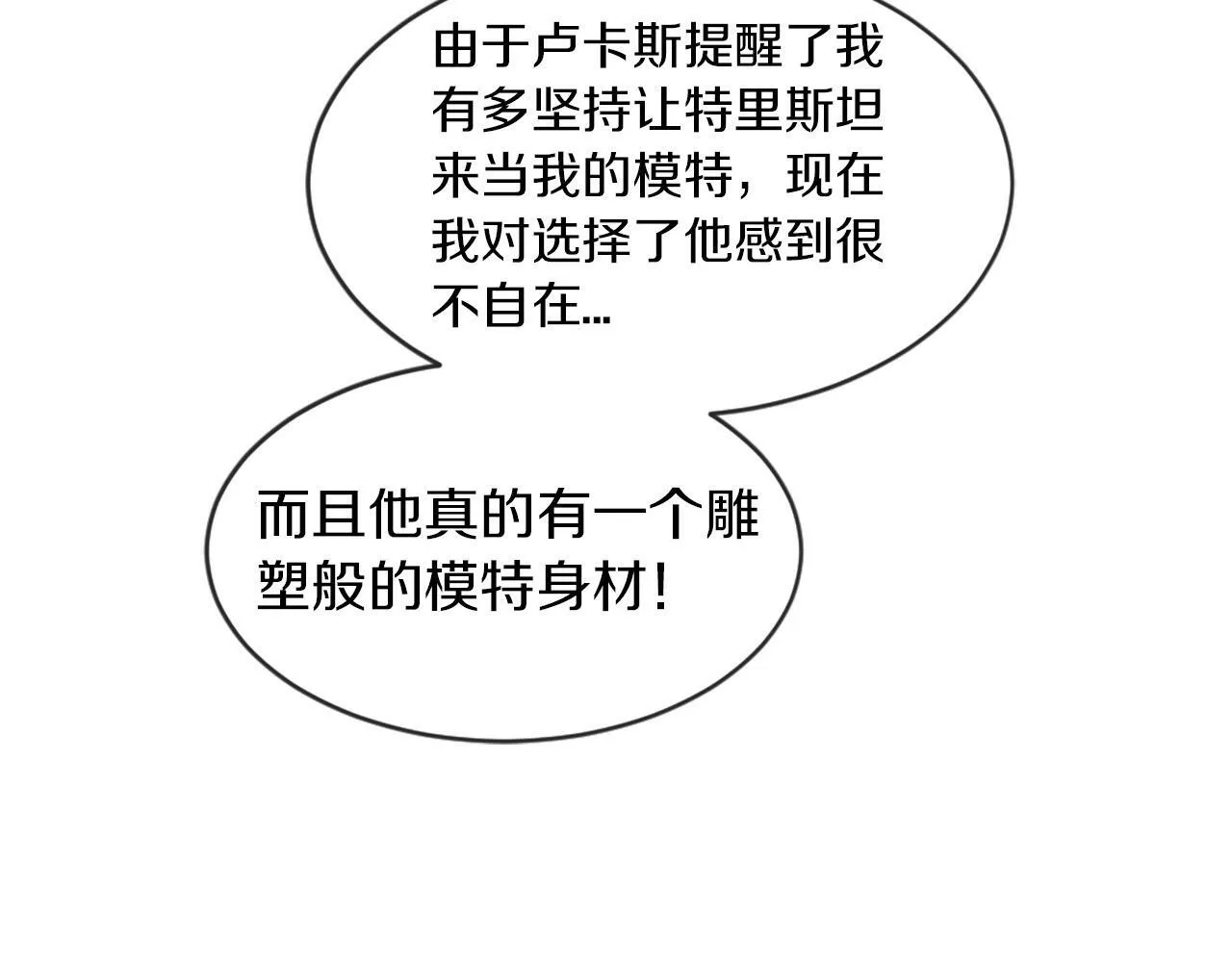 第38话 卑鄙的计谋 第127页