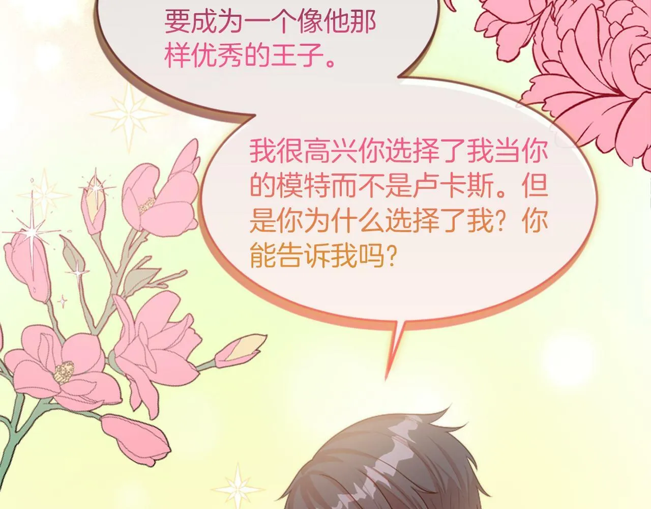 第38话 卑鄙的计谋 第148页