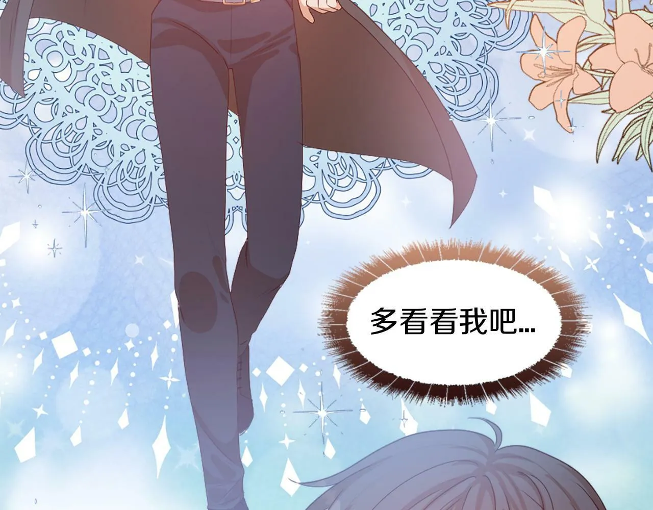 第38话 卑鄙的计谋 第183页