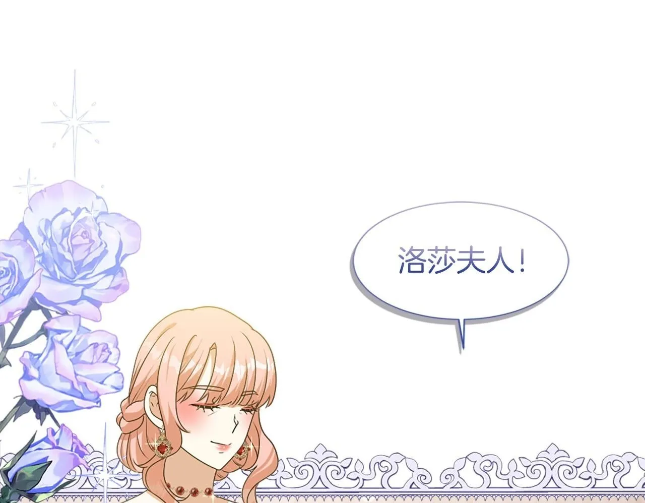 第38话 卑鄙的计谋 第200页