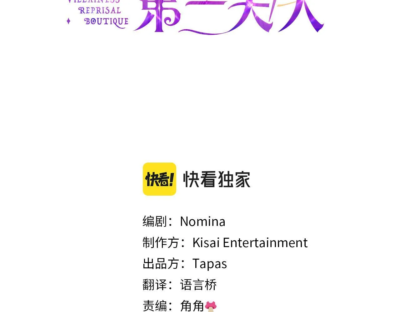 第39话 比赛的背后 第3页
