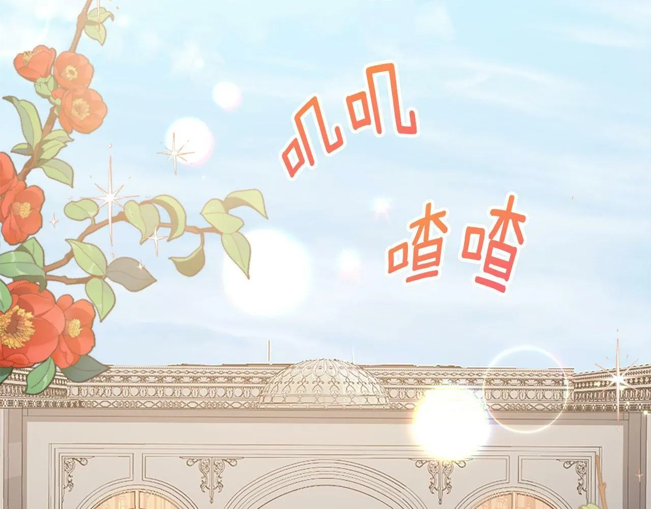 第39话 比赛的背后 第6页