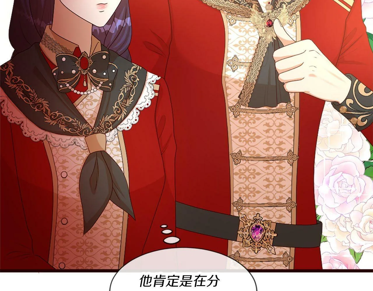 第39话 比赛的背后 第59页
