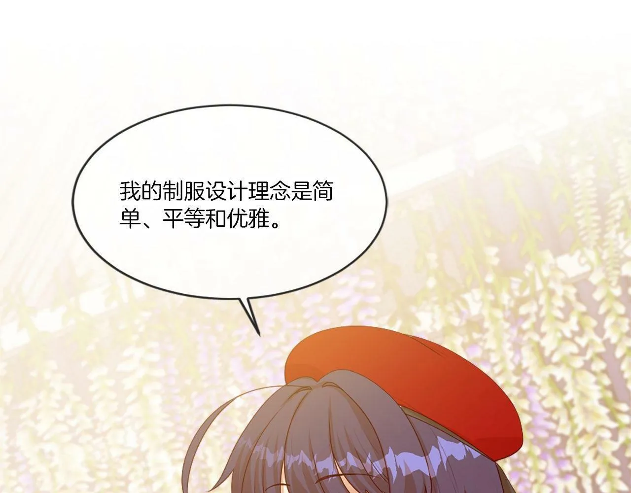 第39话 比赛的背后 第80页