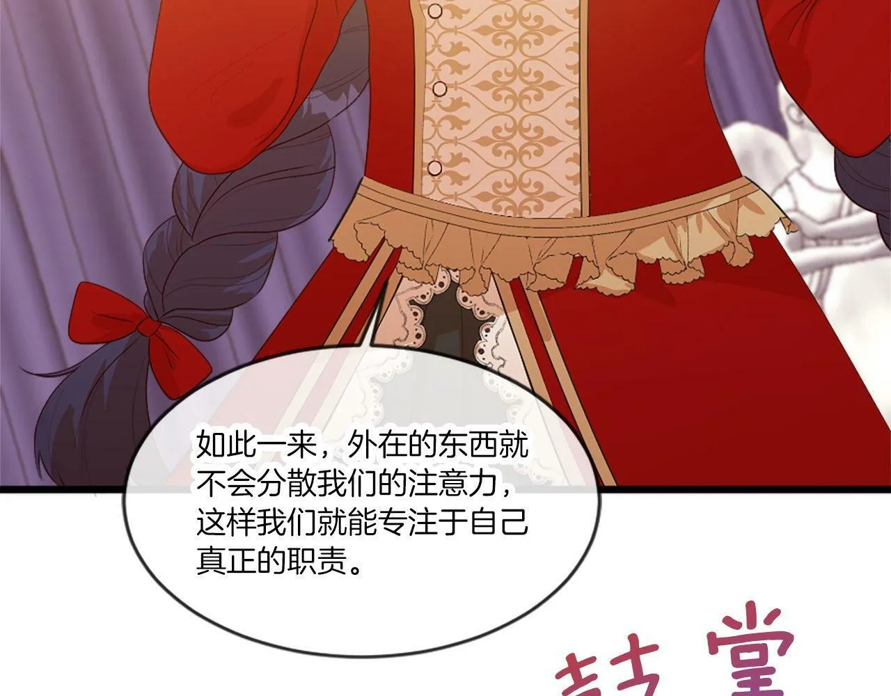 第39话 比赛的背后 第82页
