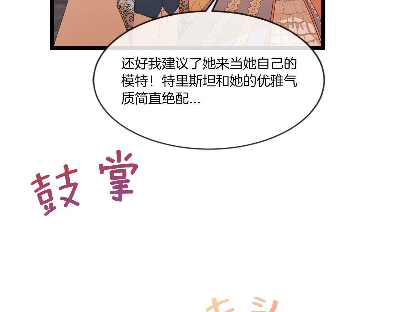 第39话 比赛的背后 第85页