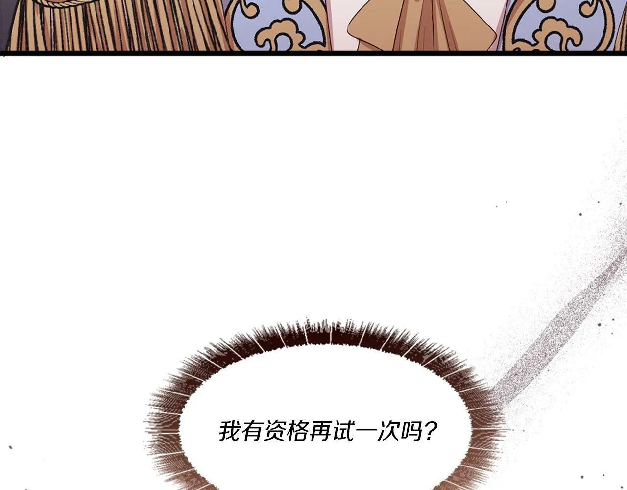 第39话 比赛的背后 第96页