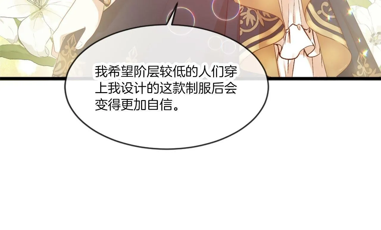 第39话 比赛的背后 第107页