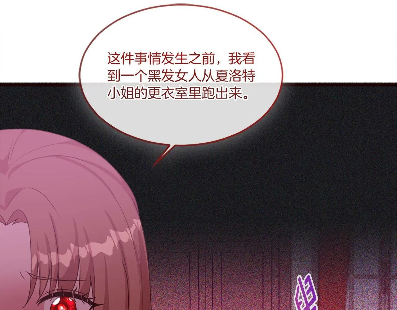 第40话 公开审判 第30页