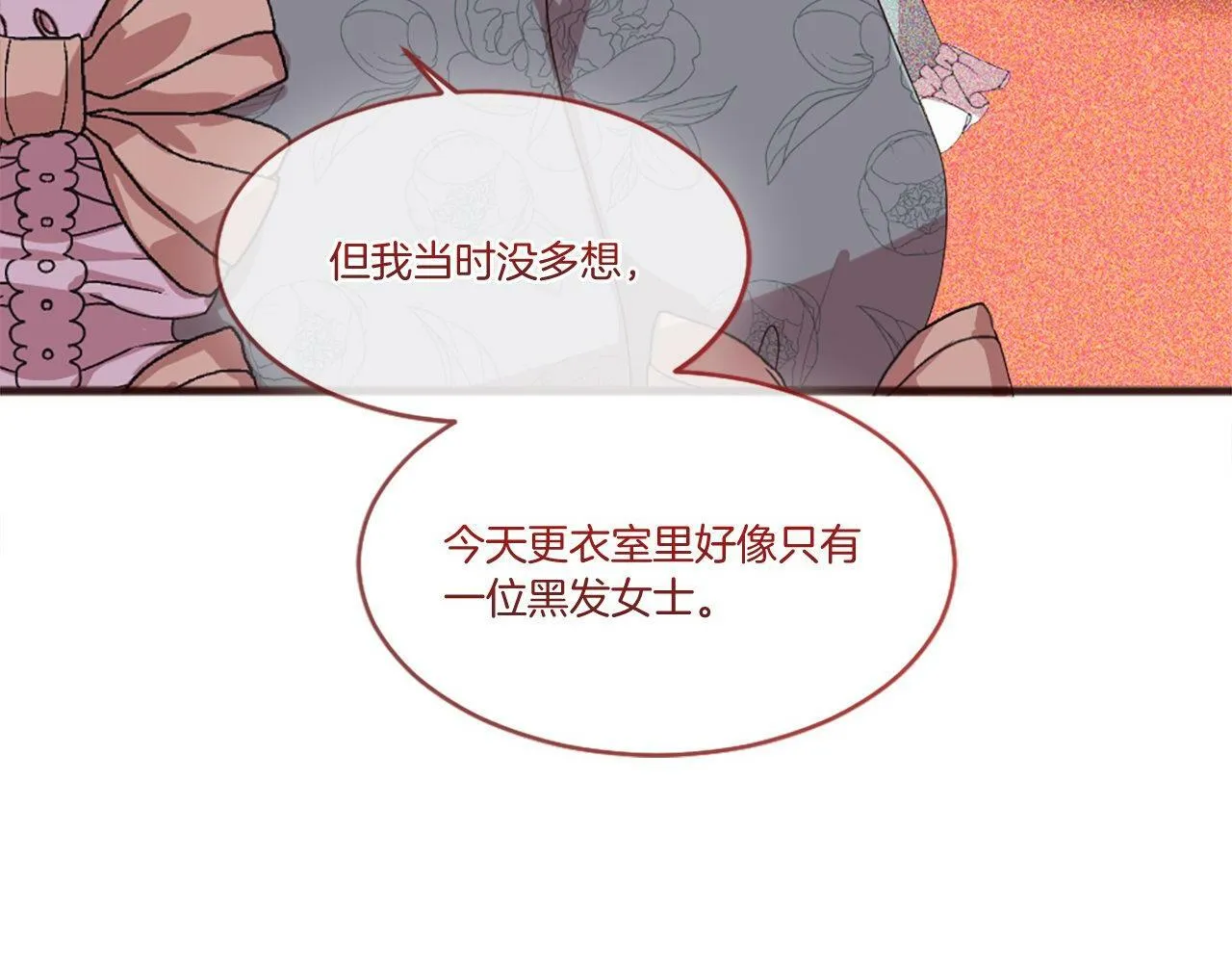 第40话 公开审判 第32页