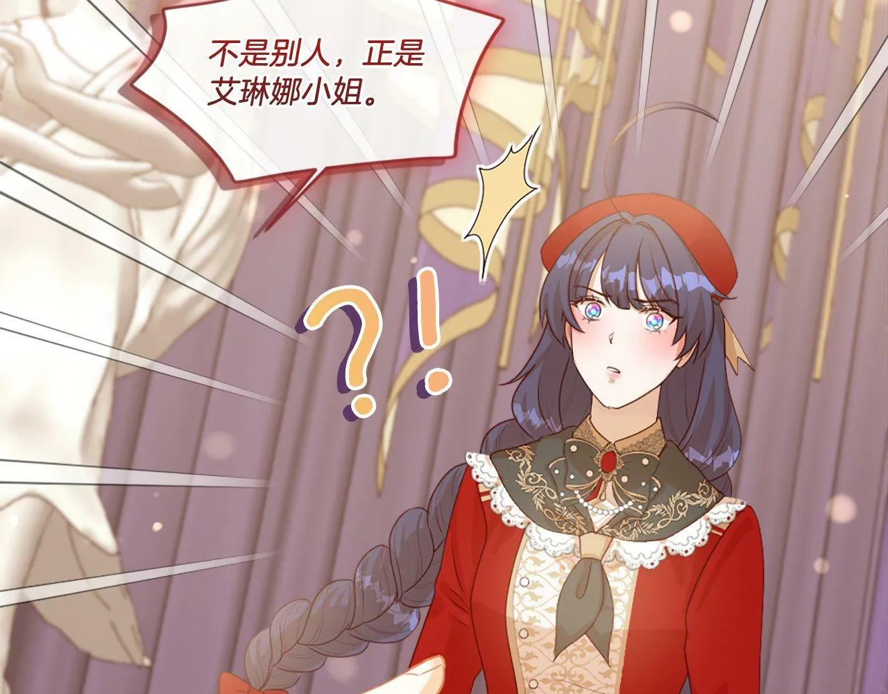 第40话 公开审判 第35页