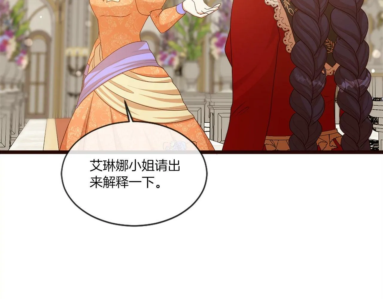 第40话 公开审判 第48页